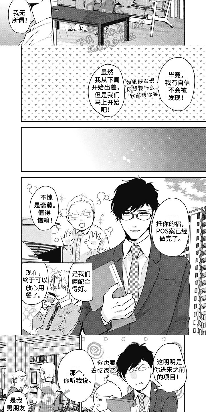 第22章：暗示2