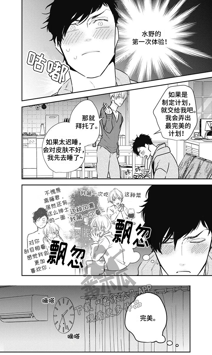 第25章：惩罚6
