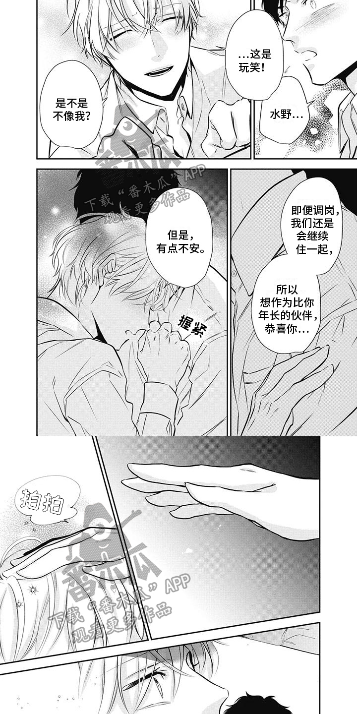 第32章：真心4