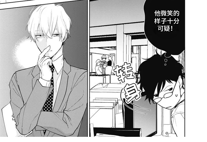 第1章：室友6