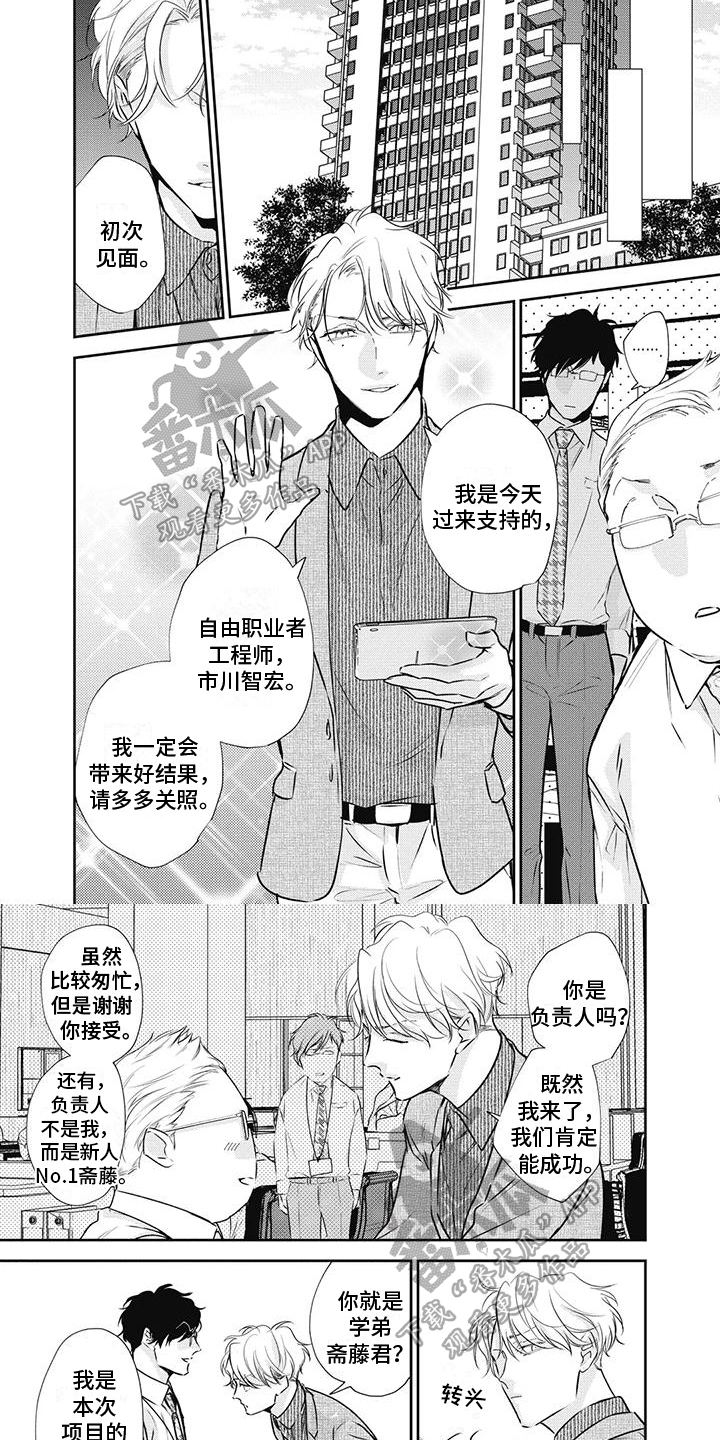 第19章：撒娇5