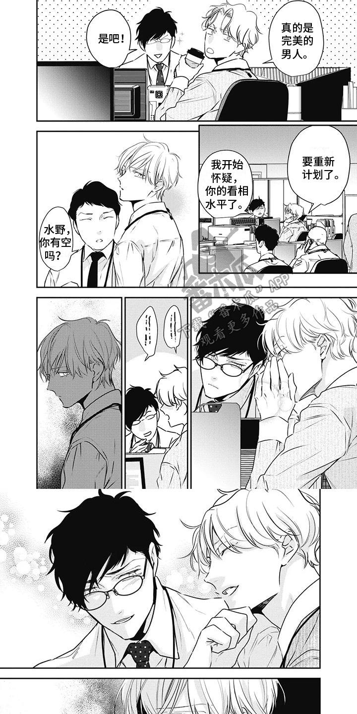 第23章：嫉妒4