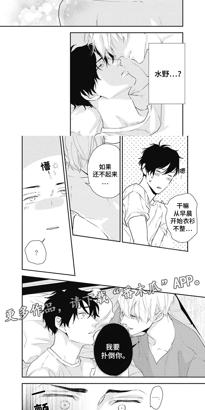 第4章：安慰6