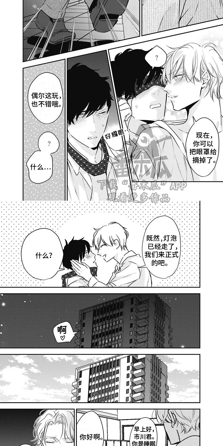 第25章：惩罚2