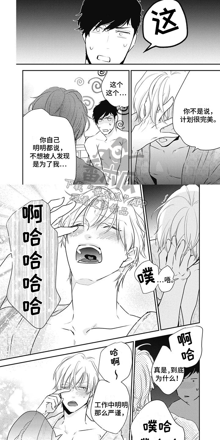 第28章：安排5