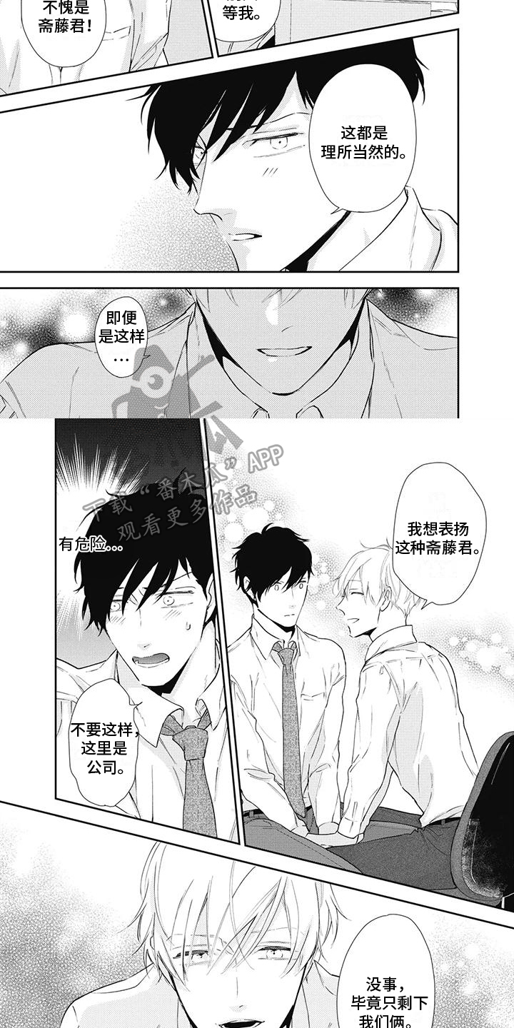 第7章：表扬1
