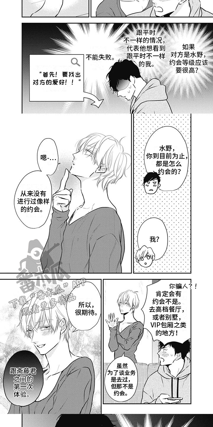 第25章：惩罚5