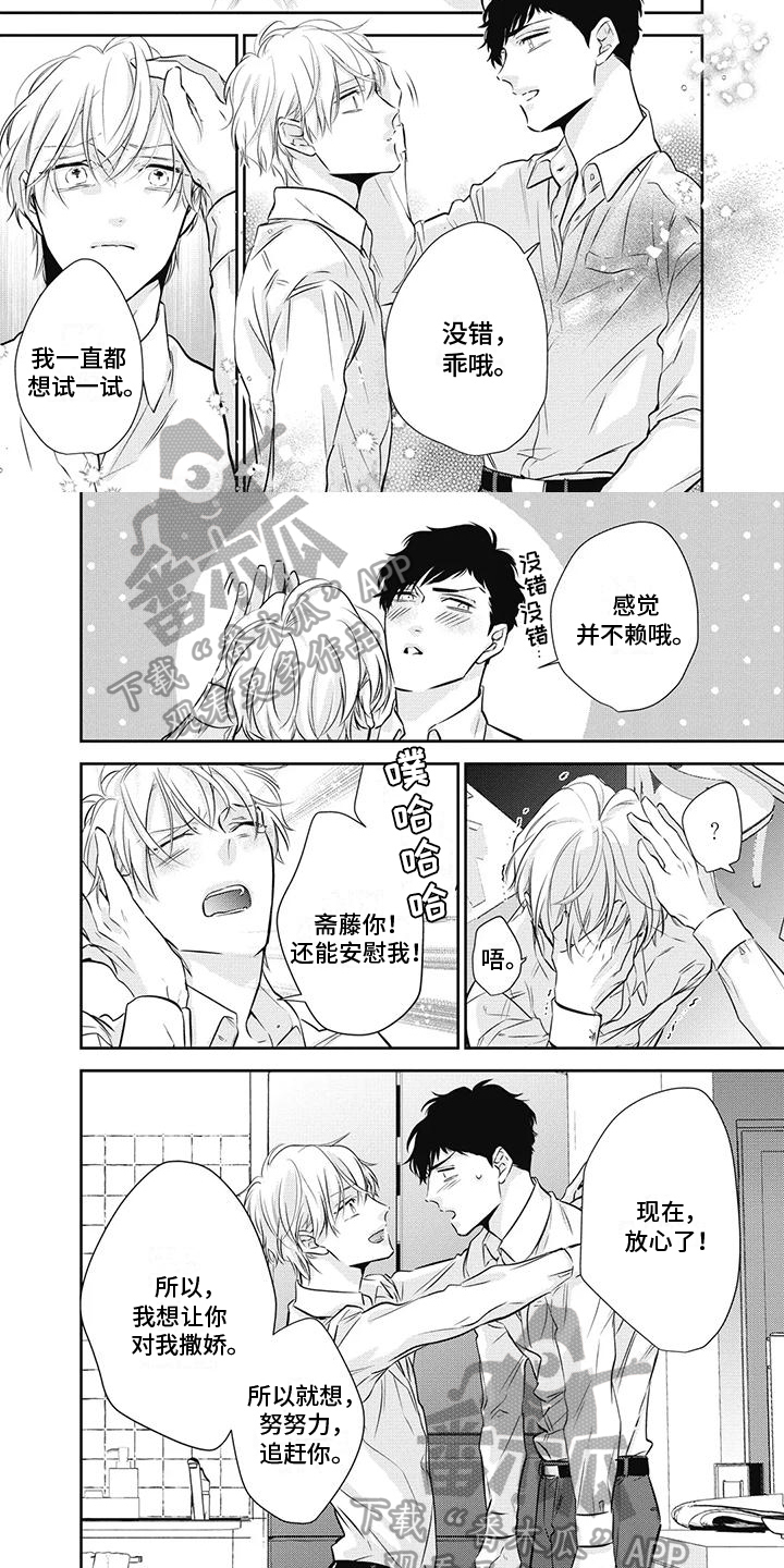 第32章：真心5