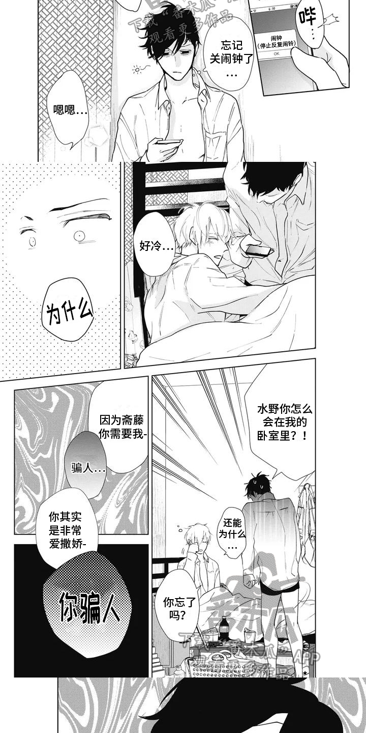 第4章：安慰4