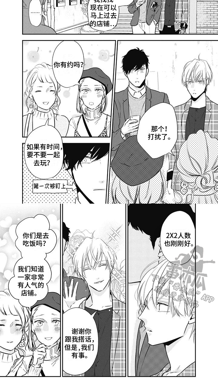 第26章：约会5