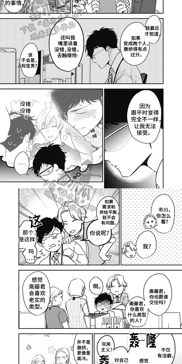 第22章：暗示3