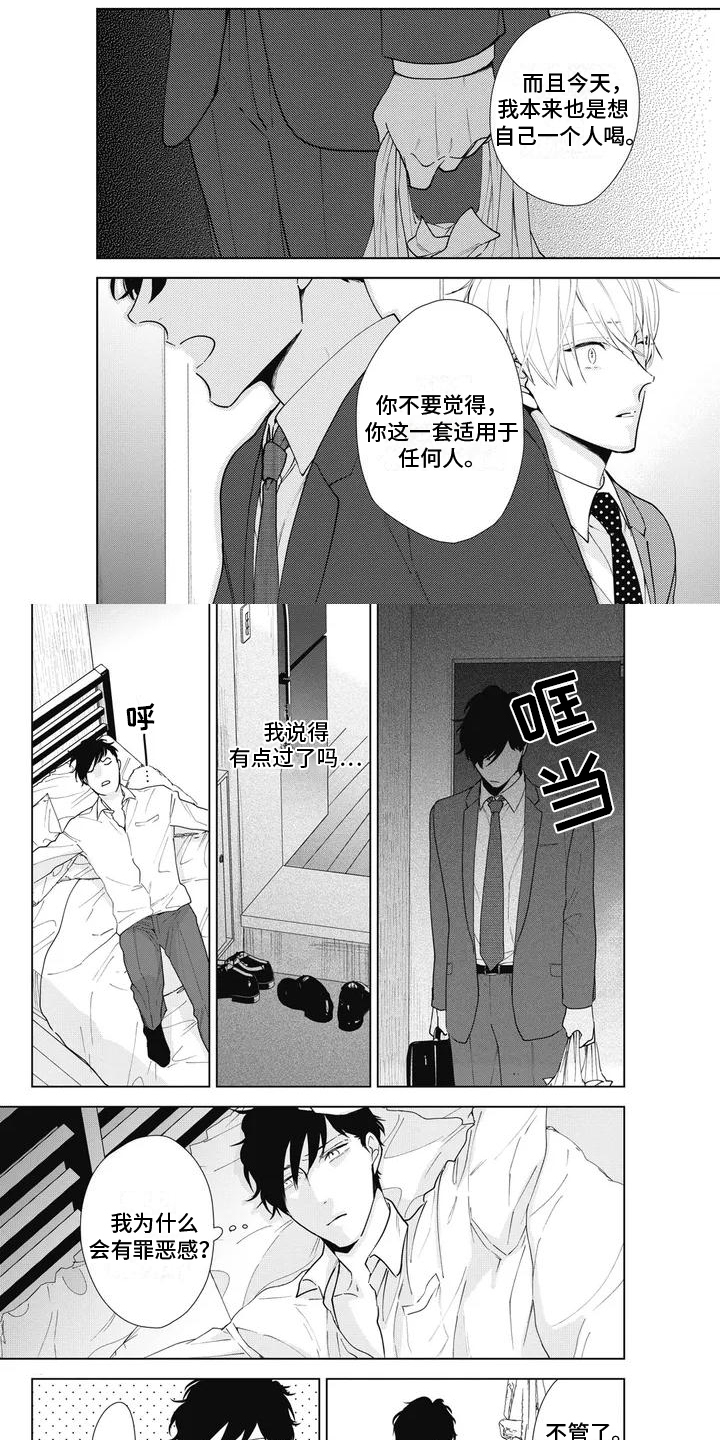 第3章：诉苦0