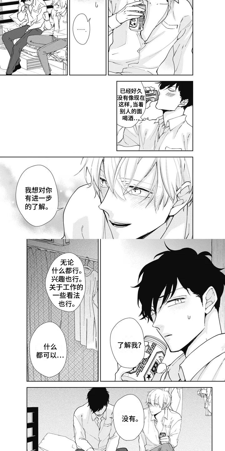 第3章：诉苦2