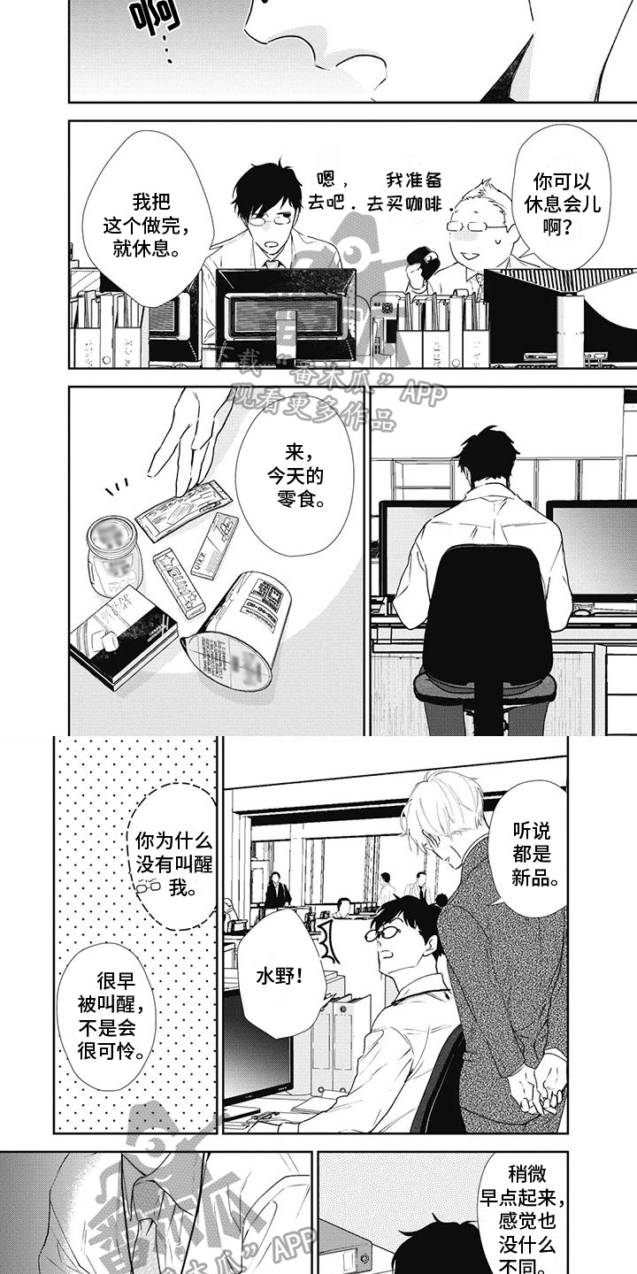 第8章：可爱2