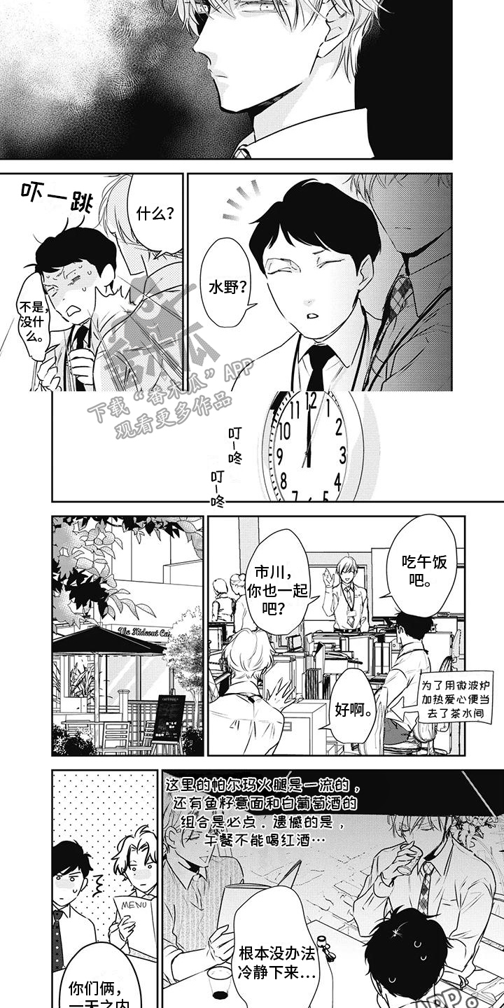 第23章：嫉妒5