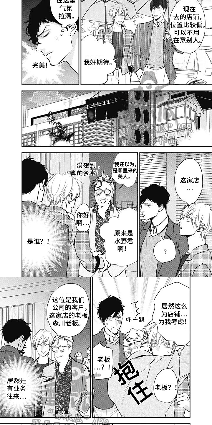 第26章：约会2
