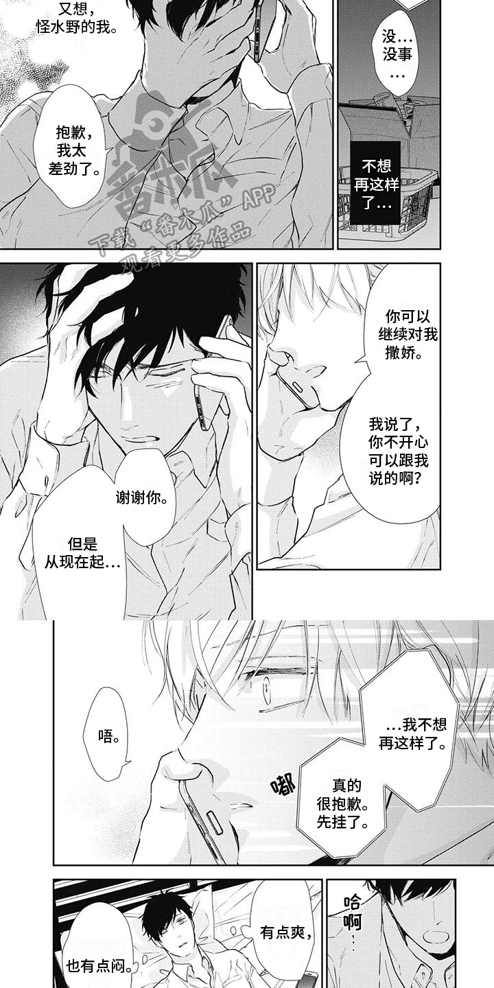 第12章：拒绝5