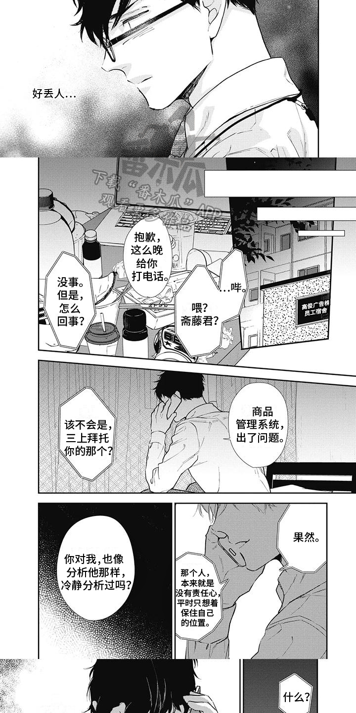 第12章：拒绝4