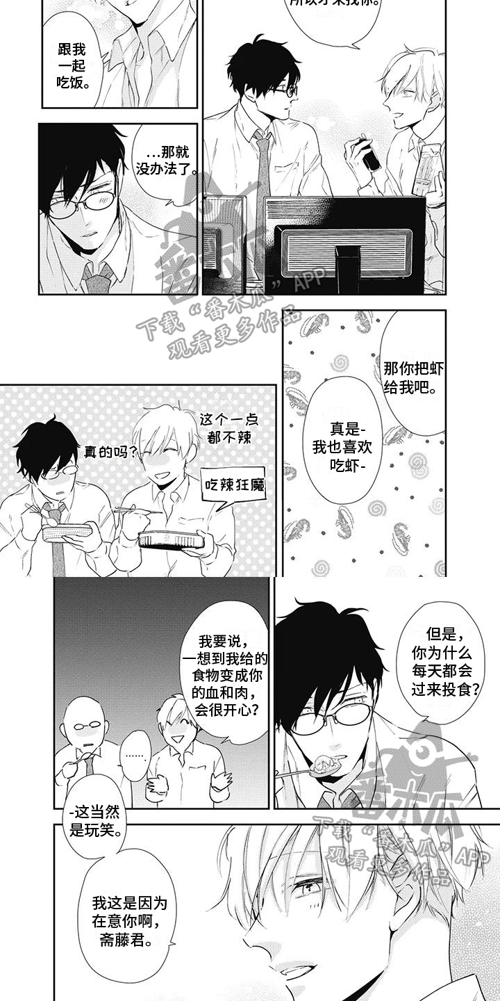 第6章：动摇4