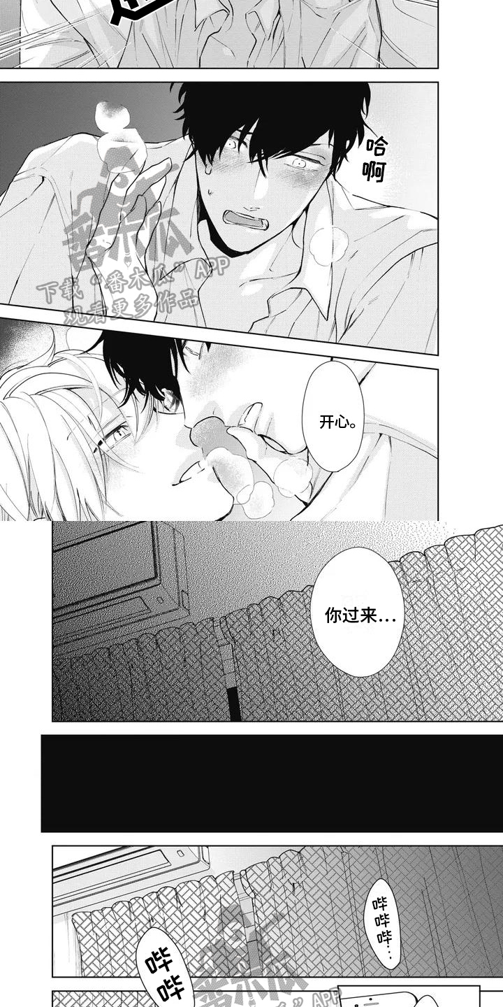 第4章：安慰3