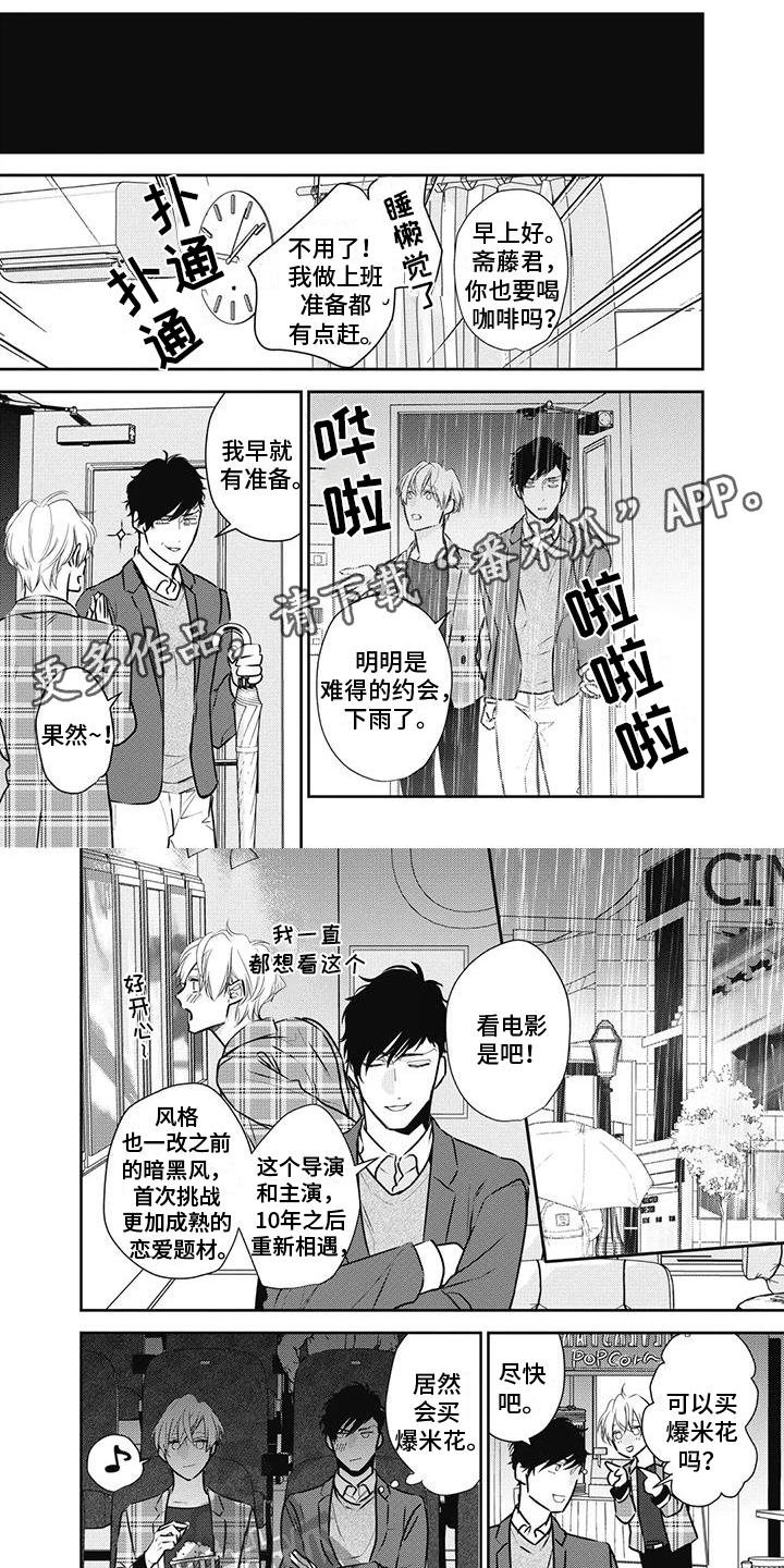 第26章：约会0