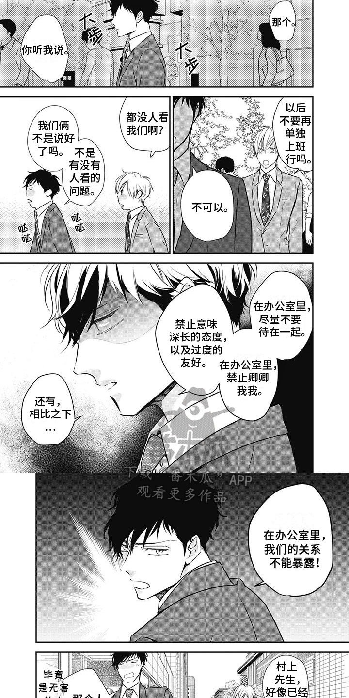 第18章：警告5