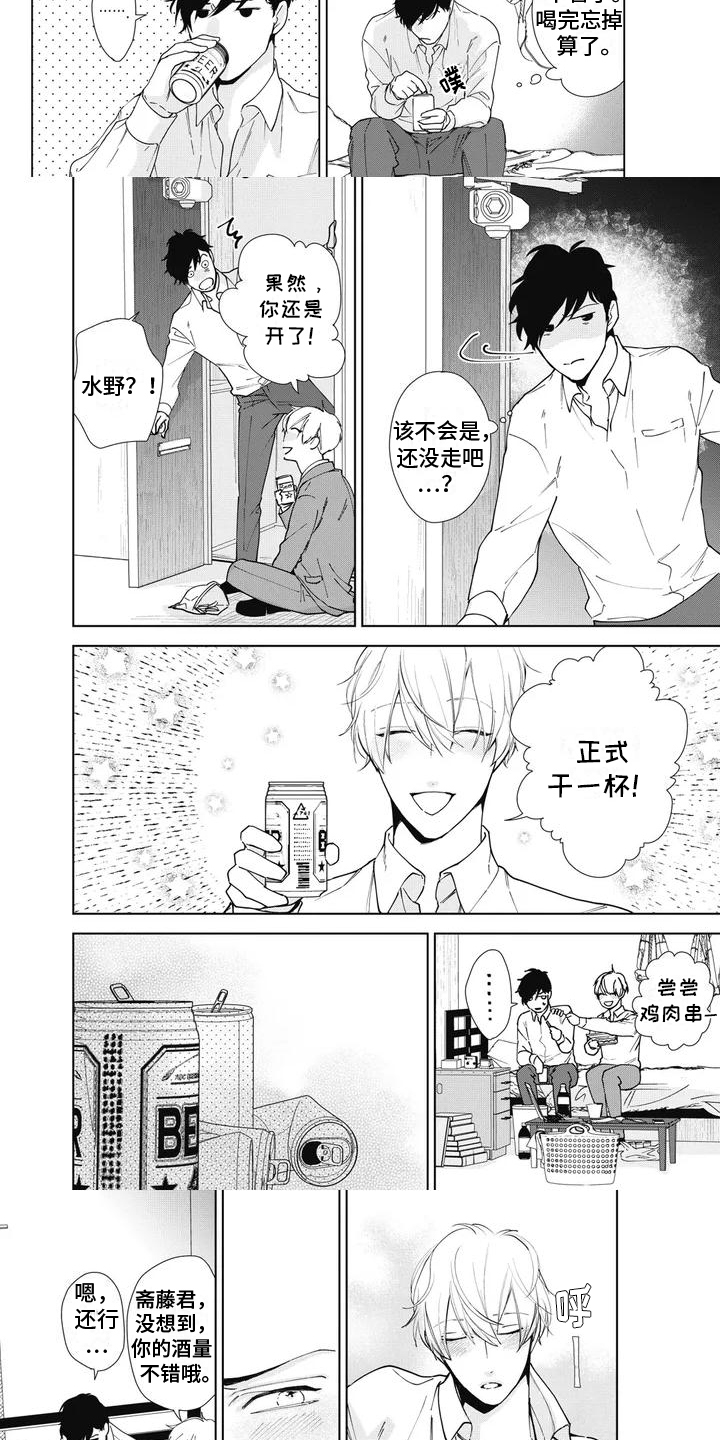 第3章：诉苦1