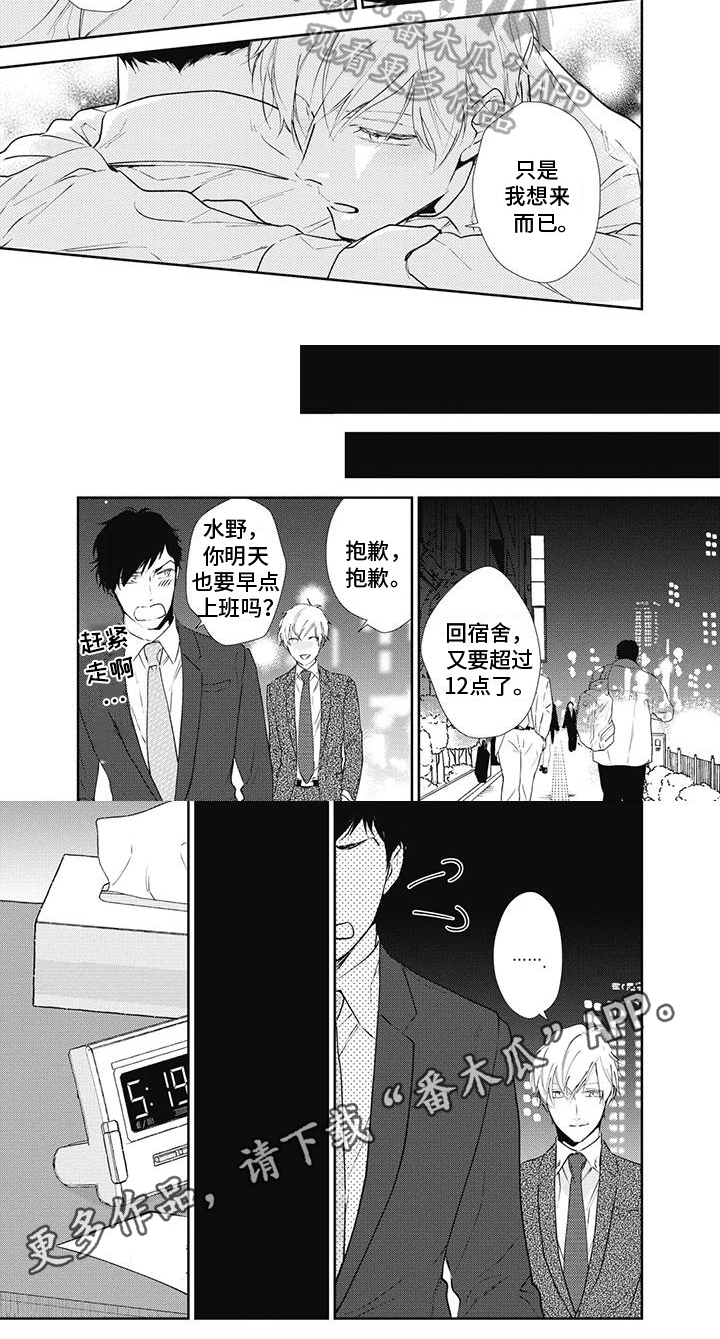 第10章：沉迷5