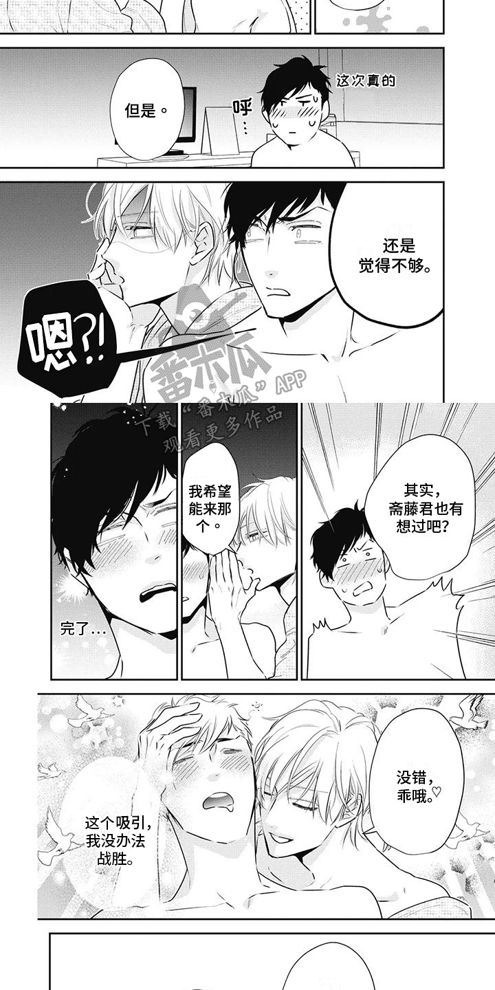 第29章：恋人1