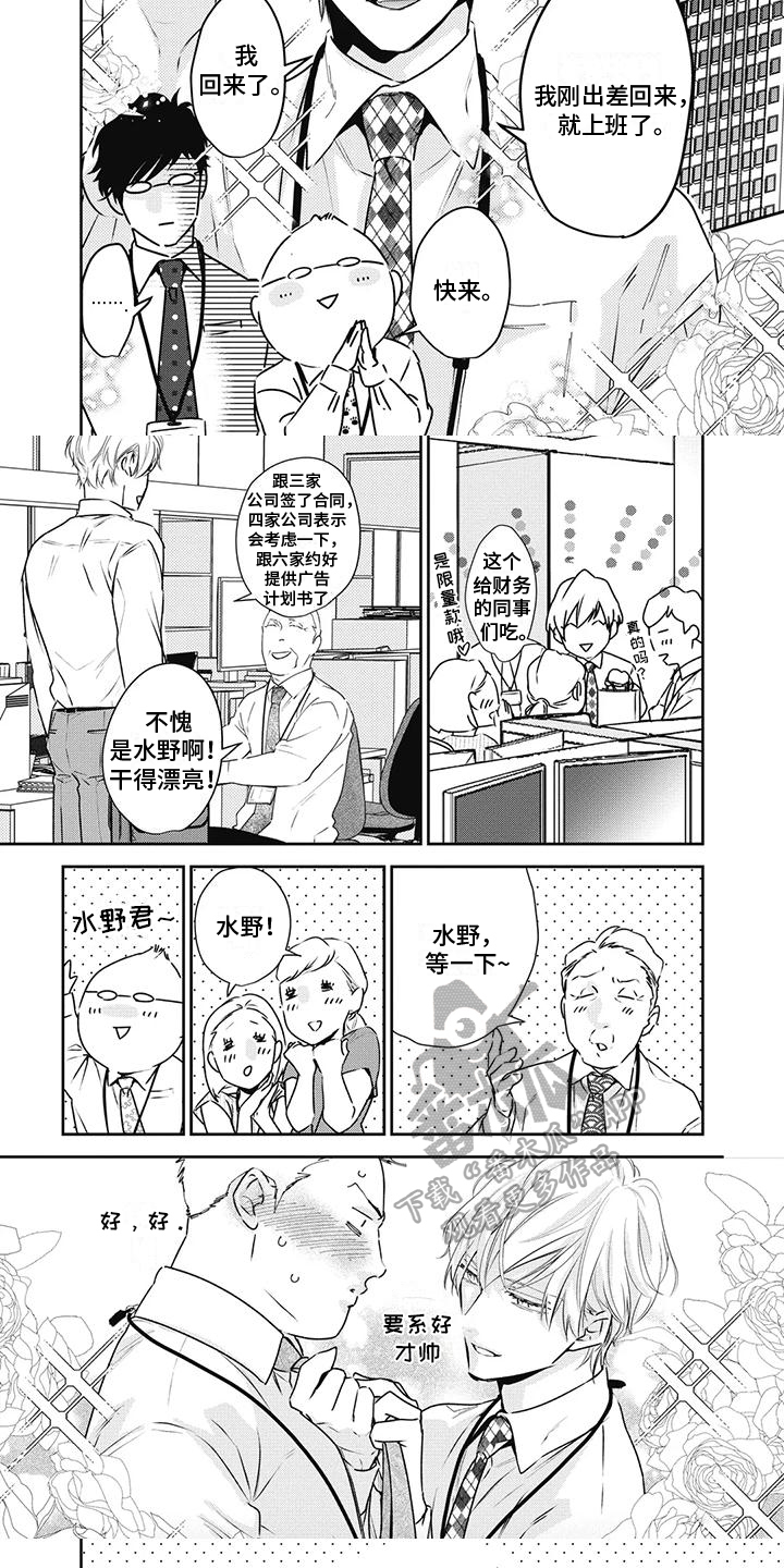 第23章：嫉妒3