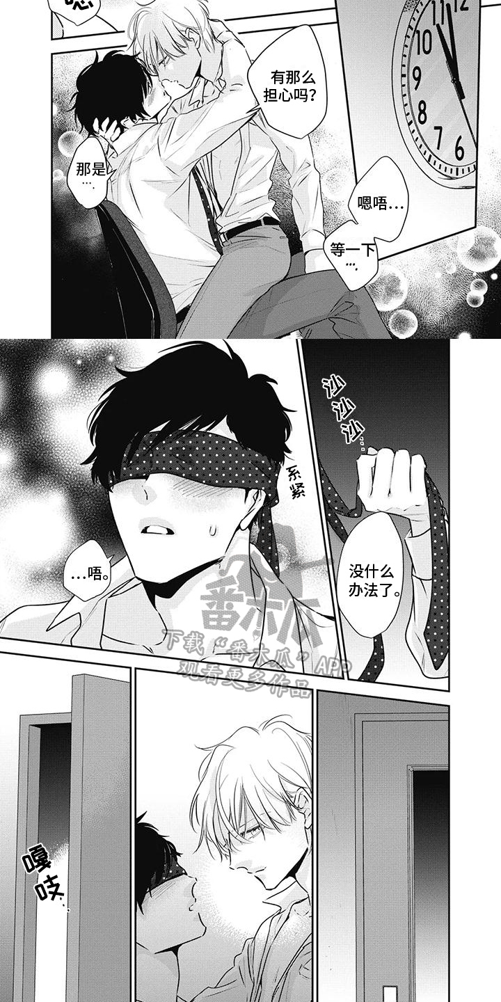 第24章：建议5