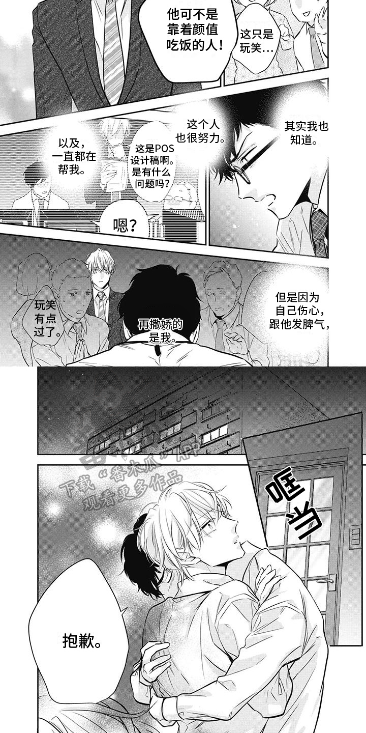 第32章：真心2
