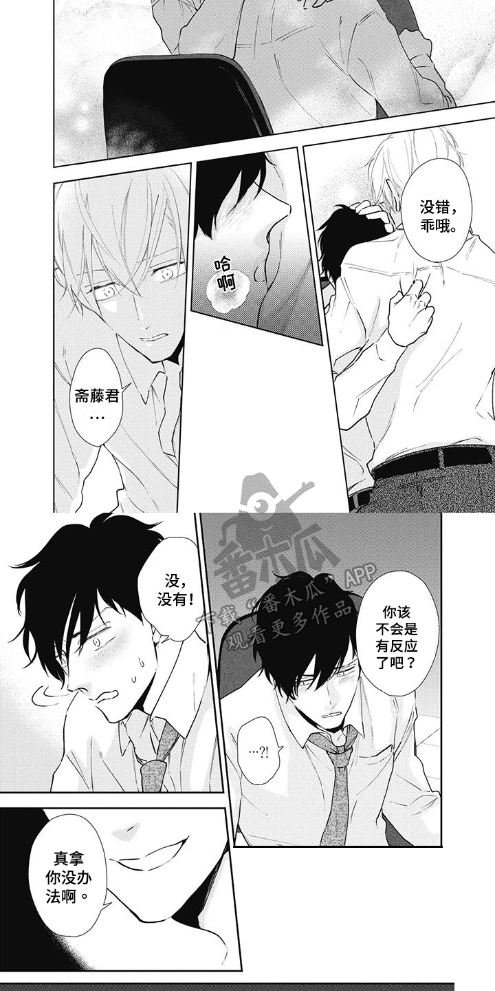 第7章：表扬3