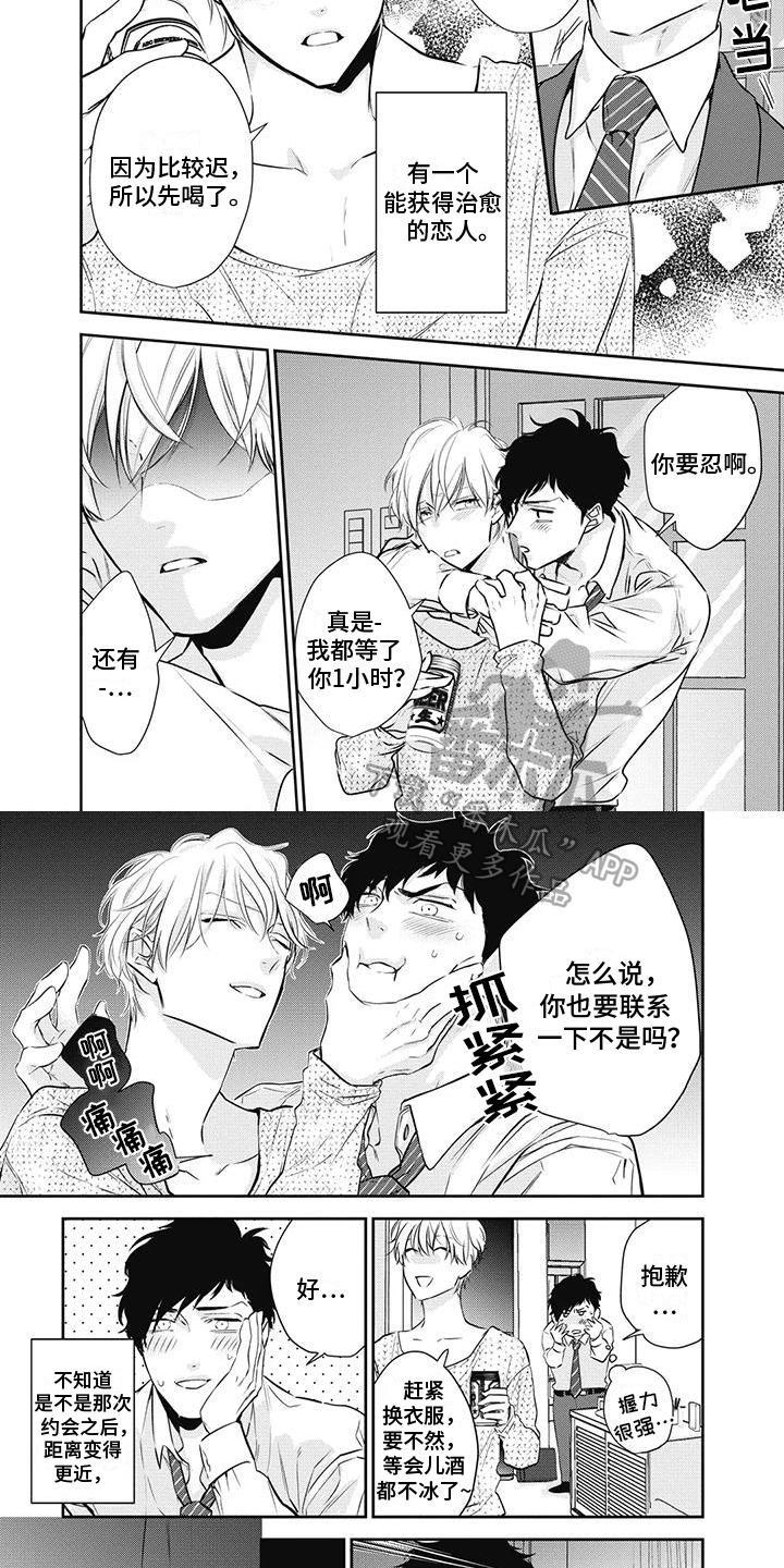 第29章：恋人3