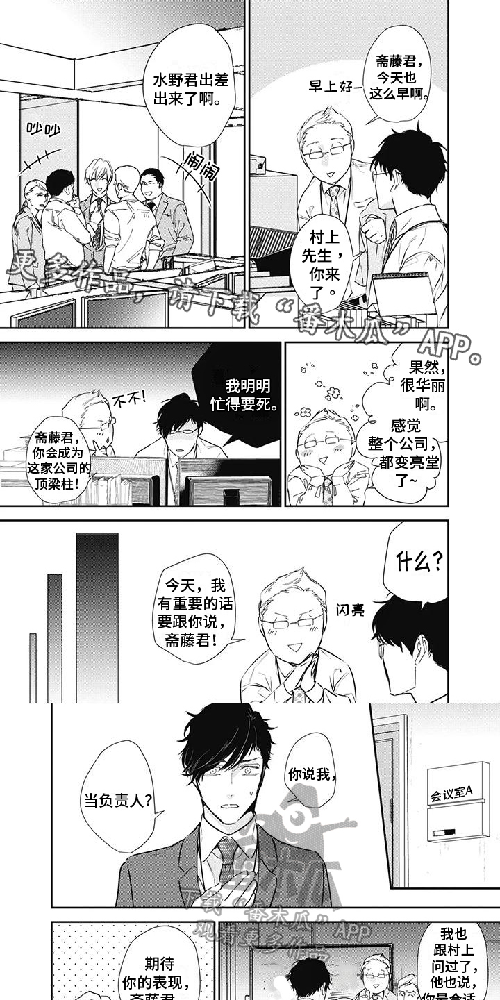 第19章：撒娇0