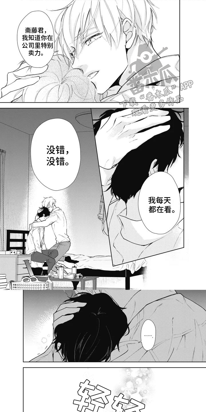 第4章：安慰0