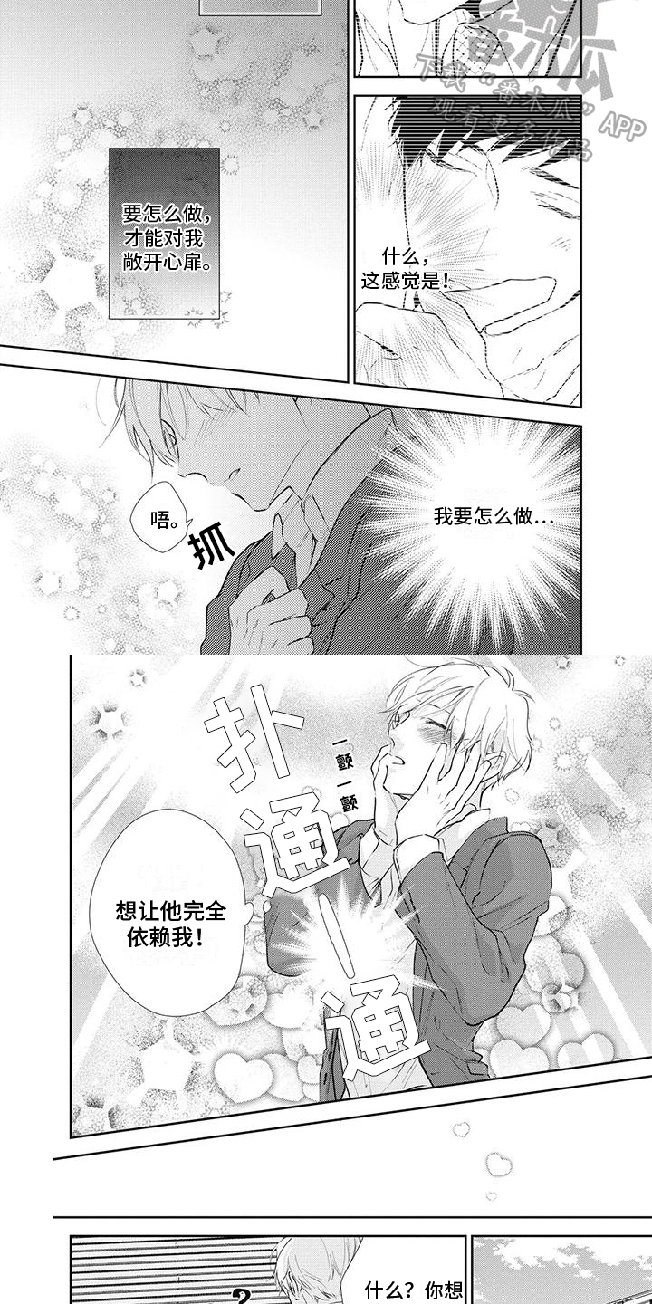 第10章：沉迷2