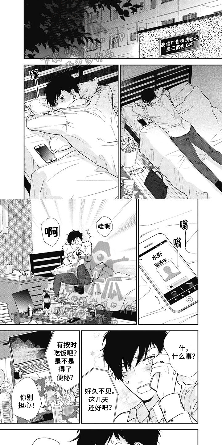 第11章：出差2