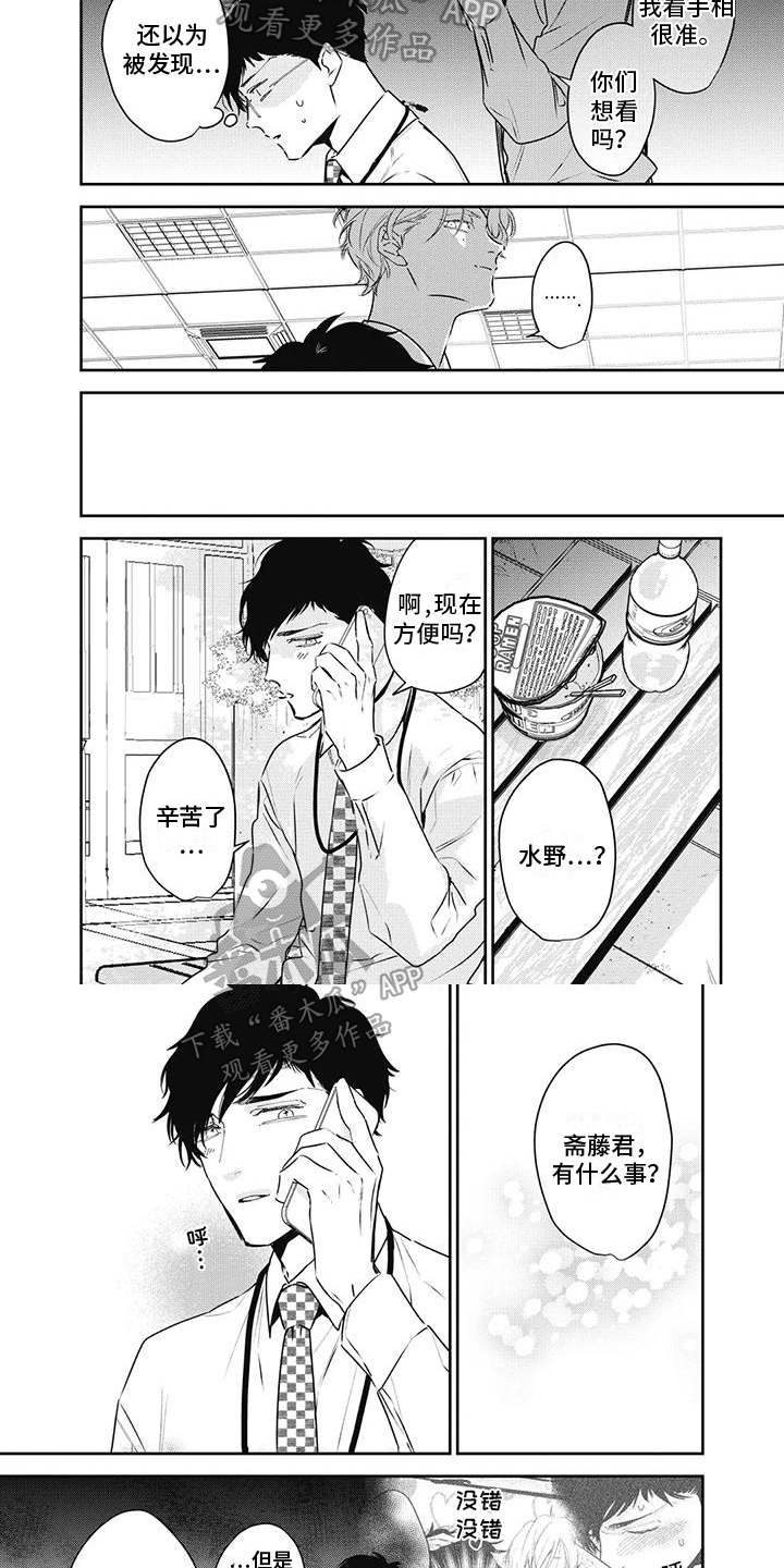 第22章：暗示5