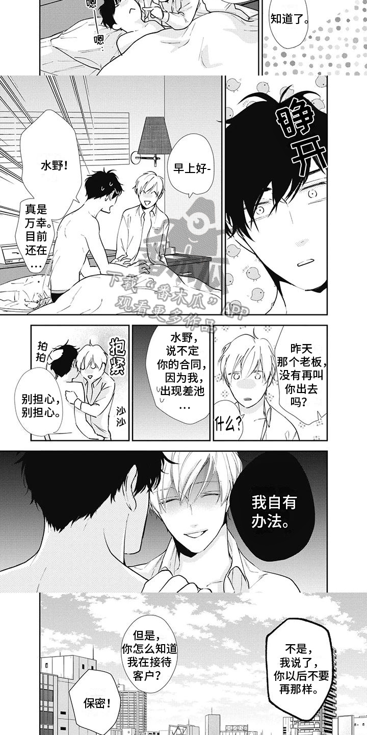 第16章：好心情3