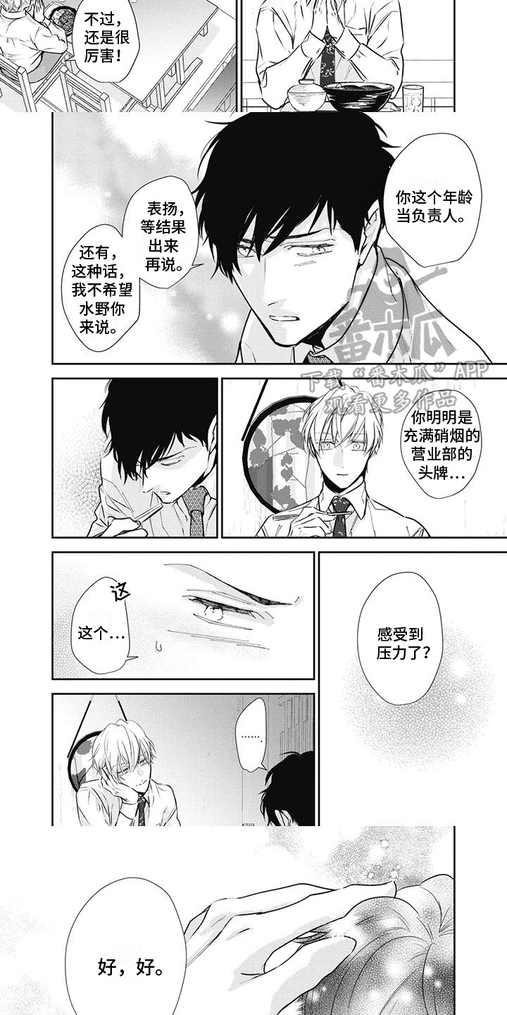 第19章：撒娇2