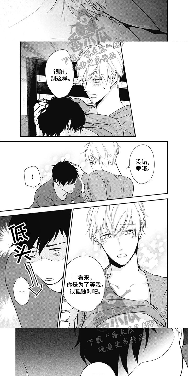 第17章：生气2