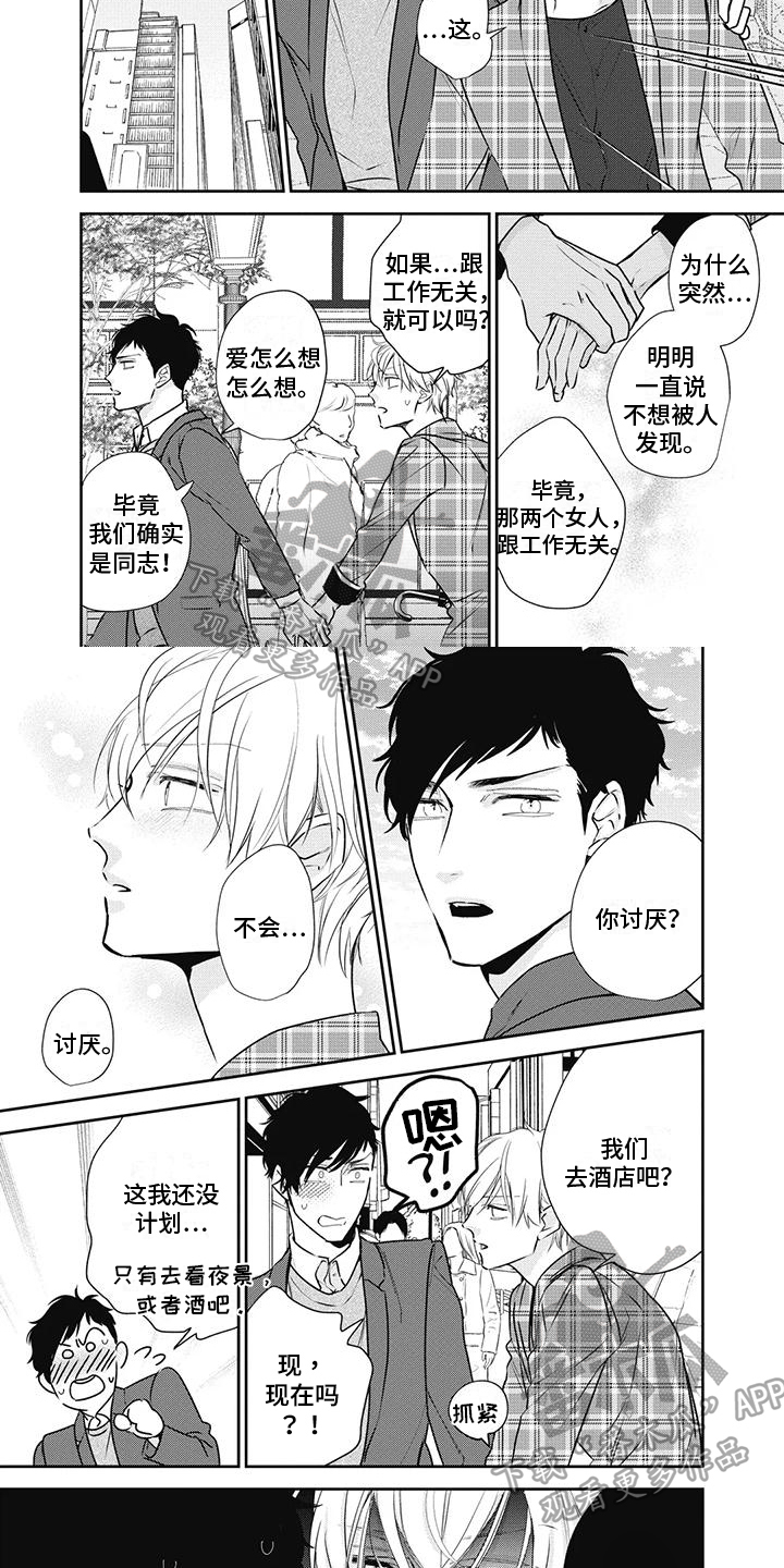 第27章：很开心2