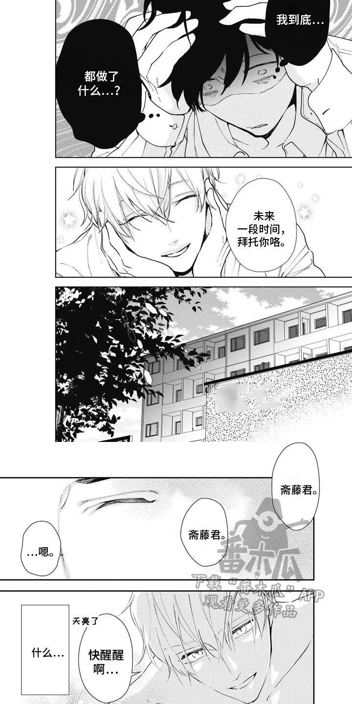 第4章：安慰5