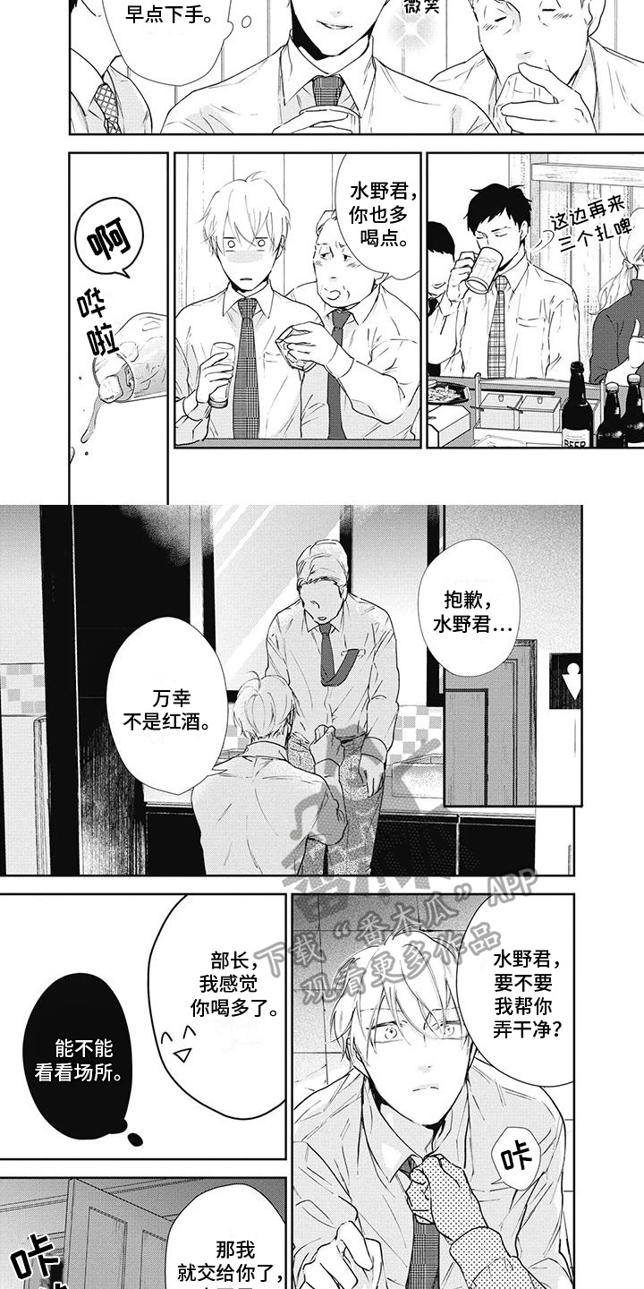 第8章：可爱5