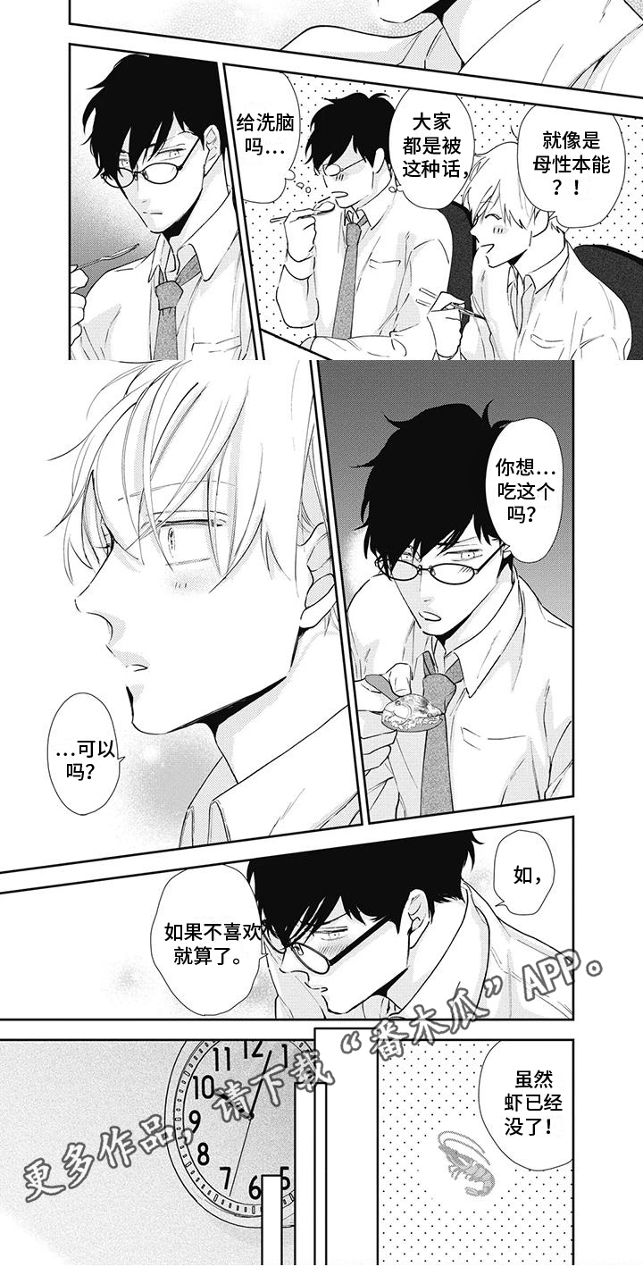第6章：动摇5