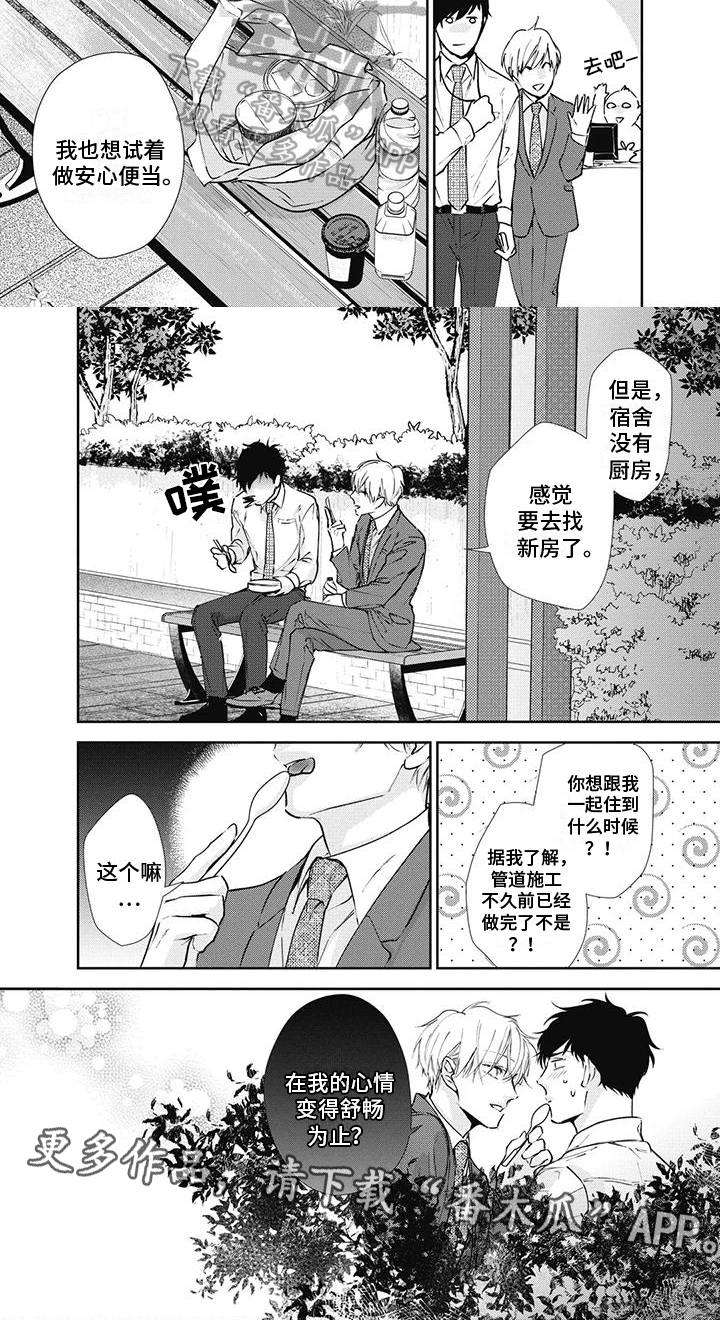 第16章：好心情5