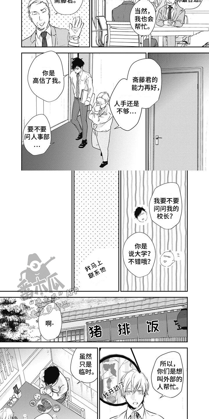 第19章：撒娇1