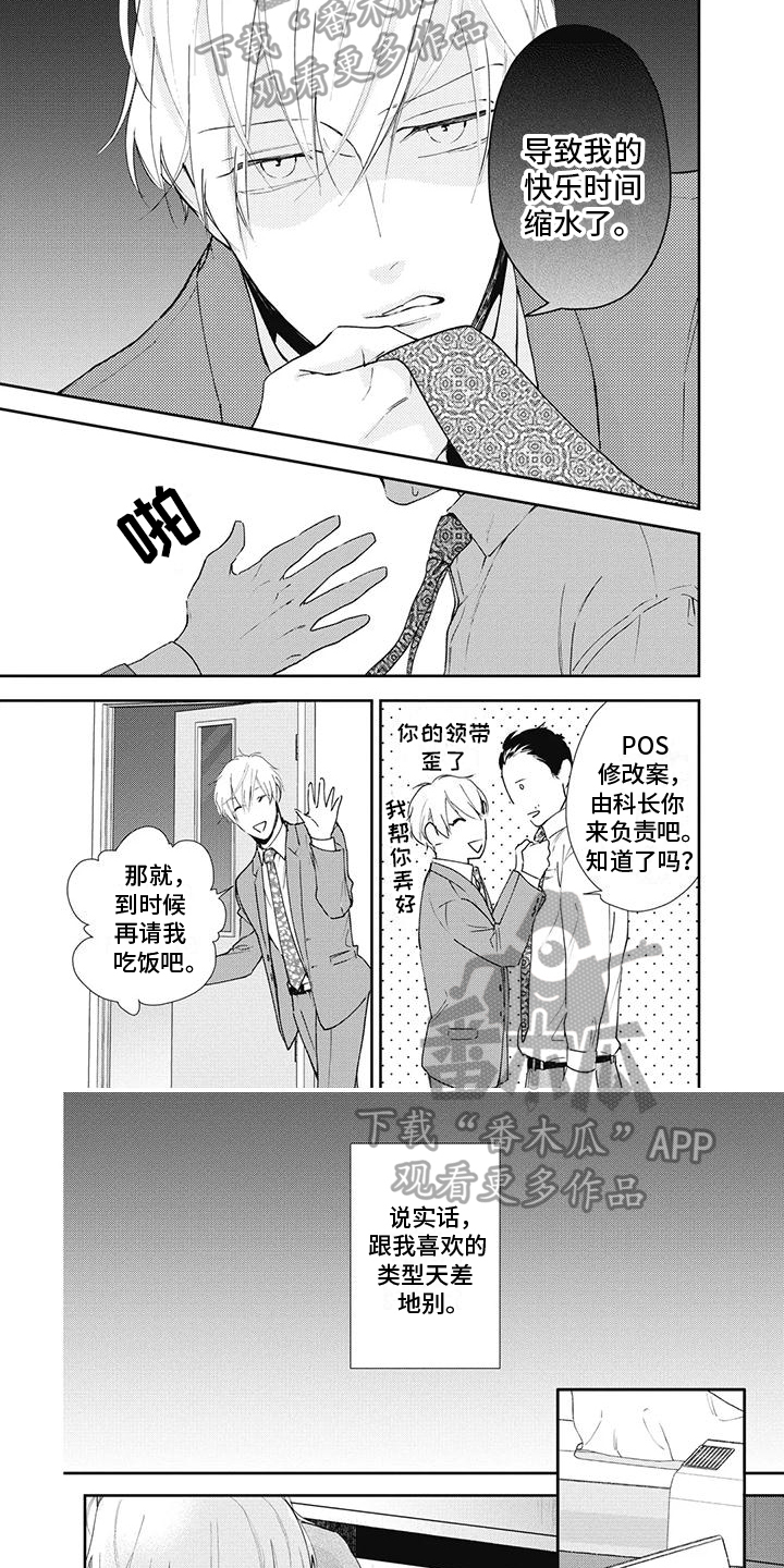第7章：表扬5