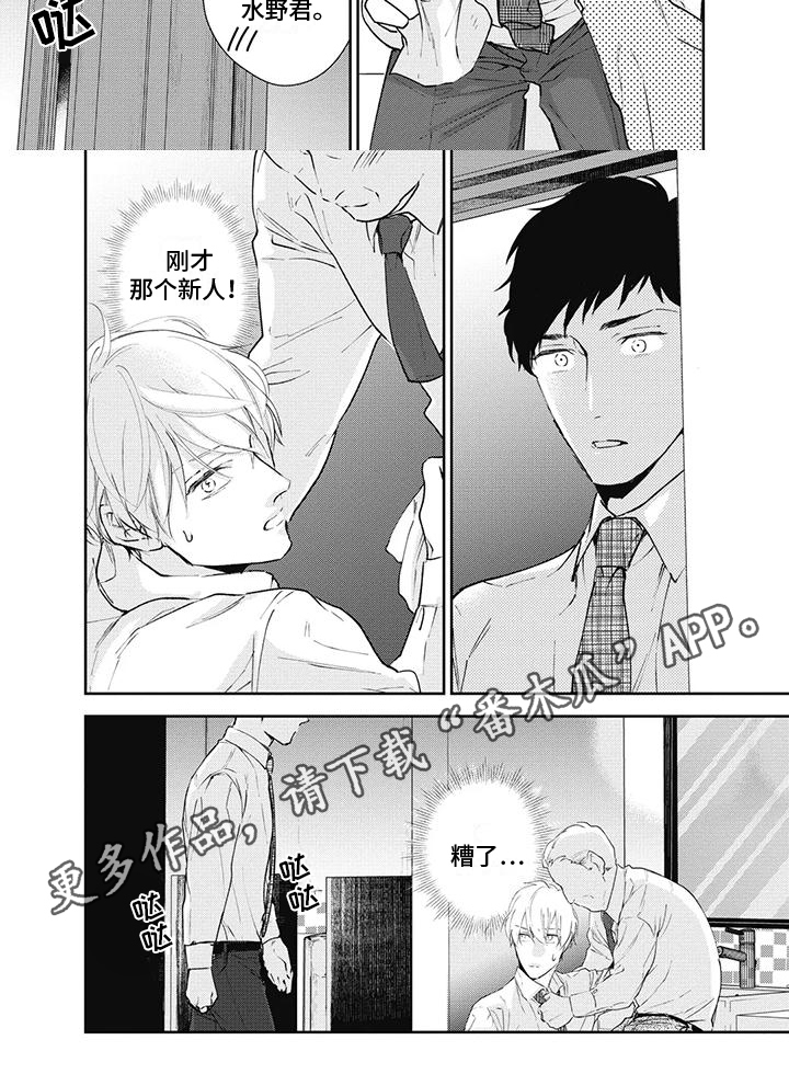 第8章：可爱6